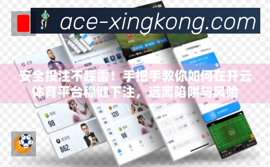 XINGKONG星空体育App亮点：多维搜索、热门结果与直达入口